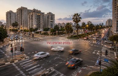 הצמתים האדומים בעיר - אילוסטרציה