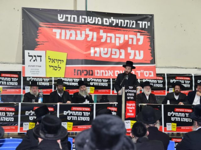 כינוס אשדוד התורנית. צילום: יוסי לוי