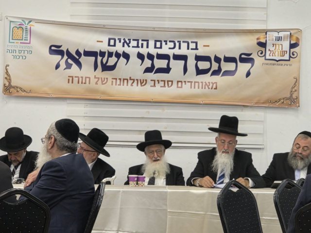 הכנס
