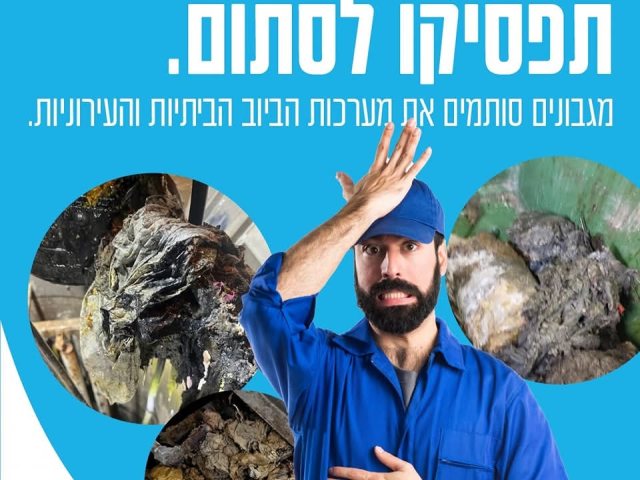 יובלים אשדוד