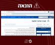 זהירות: אתר אינטרנט מתחזה למערך הסייבר הלאומי