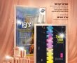 בשבוע הבא: ערב הנשים היוקרתי ביוזמת 'מעגלים'