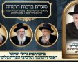 מודעת האירוע התורני
