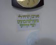 ואתם תהיו לי בבית הרב שמואל בצלאל. המרכזי