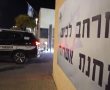 שוד אלים בפארק באשדוד: תקפו קשיש וגנבו את תיקו