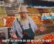 צפו: כששולי רנד פוגש את שולי ראנדה ב'אושר עד' (וידאו)