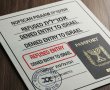 סירוב כניסה לישראל: מי עלול להיעצר בשדה התעופה וכיצד למנוע זאת?