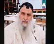 תקדים: הרב מאיר אבוחצירא הורה לשים ש"ס (וידאו)