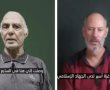 אמש: פורסם סרטון של שני החטופים אלעד קציר וגדי מוזס שנמצאים בשבי