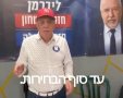 מתוך הסרטון