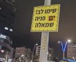 סגירת מעגל: הפניות שמאלה בצומת המסוכן באשדוד חזרו