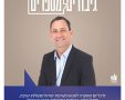 צילום: עירית אשדוד