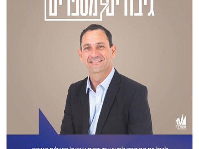 צילום: עירית אשדוד