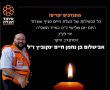 ב'איחוד הצלה אשדוד' לא שכחו את המתנדב המנוח