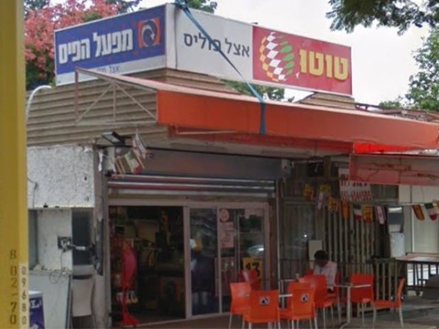 מפגש המזל. גוגל ארת'