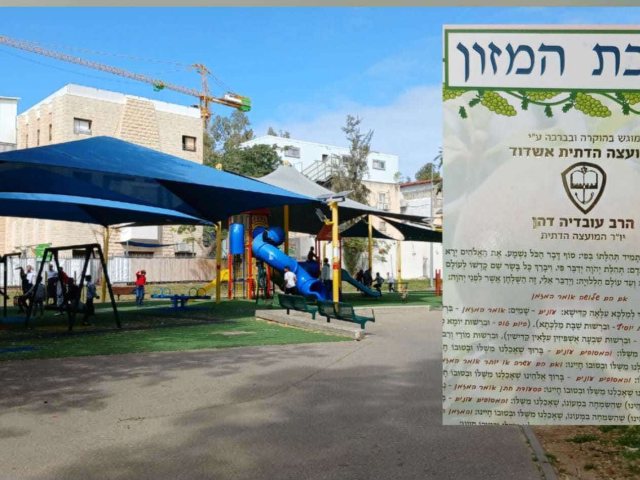 ברכת המזון בגינה. מ' מיכאלי