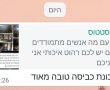 דירת הזוג נשרפה, איש החסד מאשדוד התגייס – והרהיטים זרמו