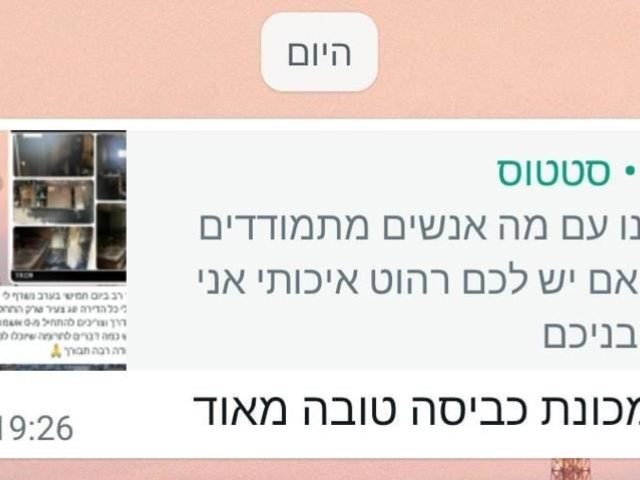 הקריאה עשתה פירות. צילום: פרטי
