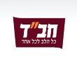 דבר תורה לפרשת השבוע - פרשת ויחי עם הרב אסף אלטרס, בית חב"ד נס ציונה