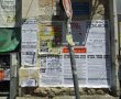 בעקבות האסונות בשכונה החרדית - זו הנחיית רבני כלל הקהילות