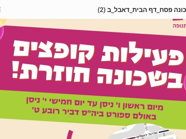 קופצים