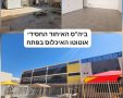 בית הספר החסידי בפני השלמתו