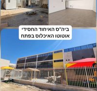 בית הספר החסידי בפני השלמתו