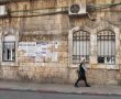 התמונה הירושלמית: תחרות התמונה המוצלחת יוצאת לדרך!