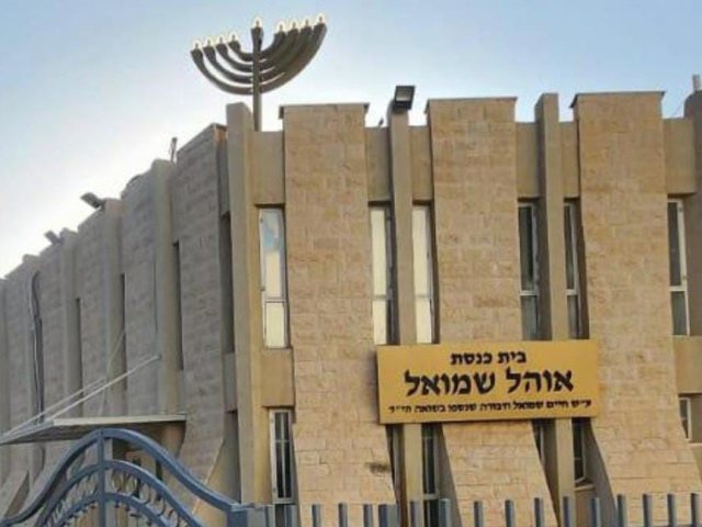 בית הכנסת אהל שמואל. מ' מיכאלי