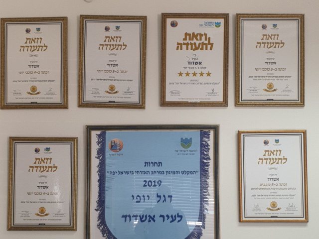 צילום: עיריית אשדוד