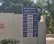 צאו והתפרנסו: מדוע השלט באתר הבניה הצליח לרגש?