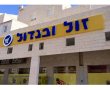 שבועיים מסערת חומרי ההרדמה במזון התינוקות: "זול ובגדול" - חוזרים ובגדול