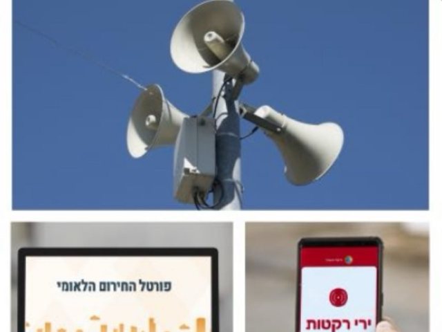 פיקוד העורף