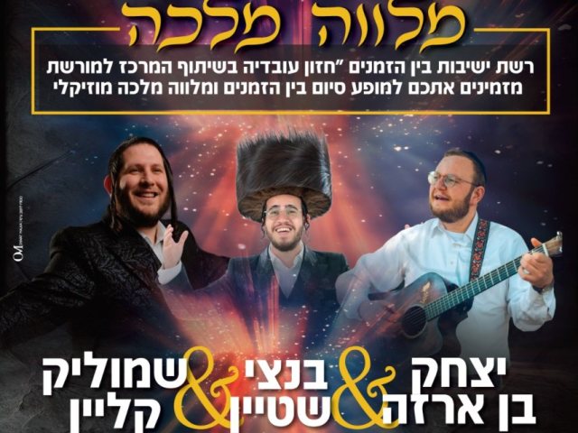 המרכז למורשת