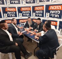 החכ המיועד ר' יהודה וייספיש באשדוד. דגל