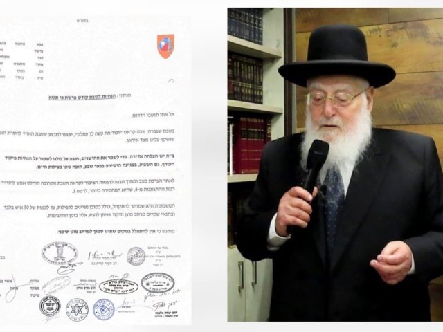 להישמע להנחיות, הרב פינטו. א' מיכאלי