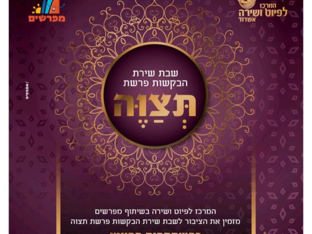 באדיבות המצלם