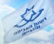 מבצע גבייה: הנחות עד 70% לחייבים בתיקי הוצל"פ