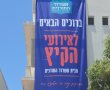 הצלחה מרהיבה לארועי הקיץ של "אשדוד התורנית":  אלפים השתתפו ביום הפעילות הראשון