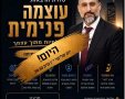 המרכז למורשת