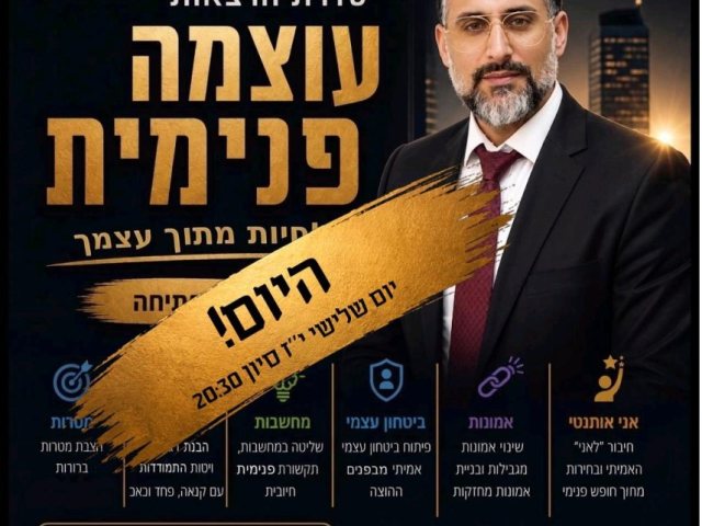 המרכז למורשת