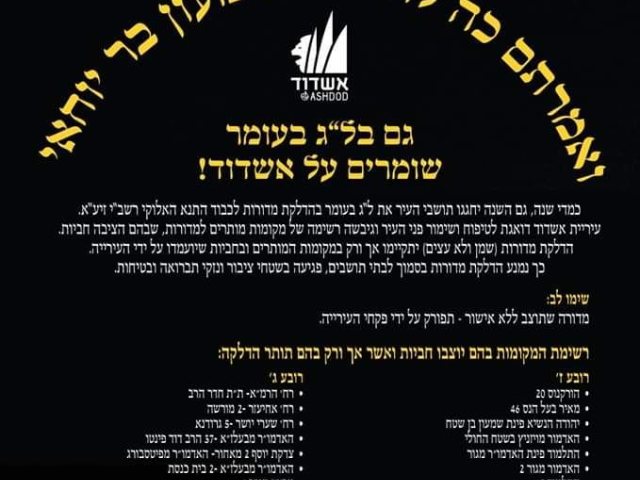 מודעה רובע ג
