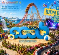 צילום: באדיבות המצלם