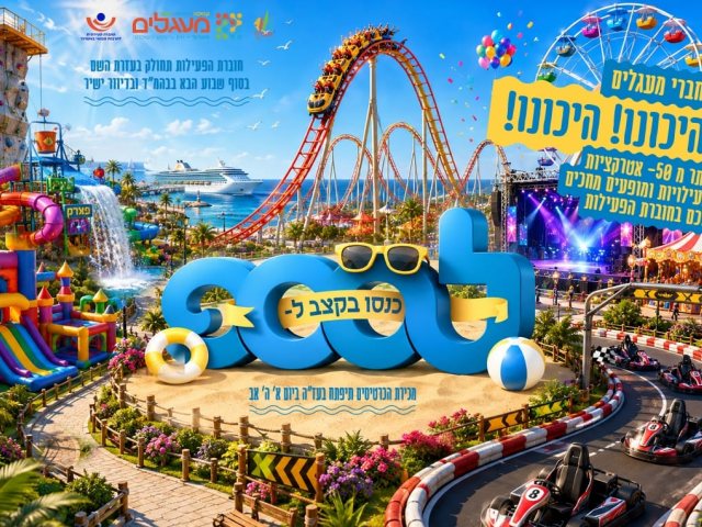 צילום: באדיבות המצלם