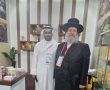 רק בדובאי: הרבי האשדודי עם התעשיינים המוסלמים