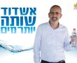 חום הקיץ: אשדוד מעודדת שתיית מים