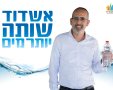 קרדיט צילום אלון חזן- פבל טולינצקי