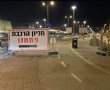מדרכת הולכי רגל ושביל אופניים בדרך לרכבת באשדוד נחסמה - וזו הסיבה (וידאו)