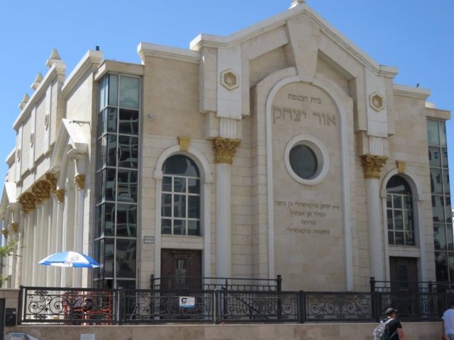 בית הכנסת אור יצחק. א' מיכאלי