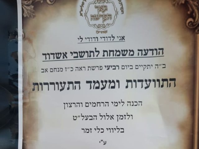 צילום: פרטי
